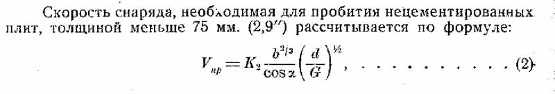 О стойкости русской брони эпохи Первой мировой войны оружие