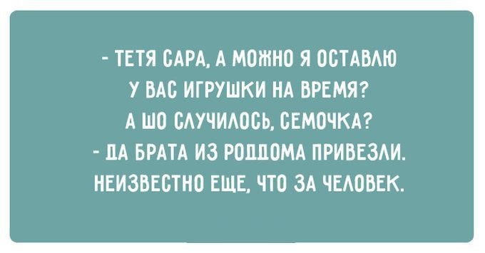 Без слез обойдемся - анекдоты за жизнь нашу. Уж, какая жизнь, такие и анекдоты! Без слез обойдемся - анекдоты за жизнь нашу. Уж, какая жизнь, такие и анекдоты! анекдоты,Жизнь,Истории,Юмор