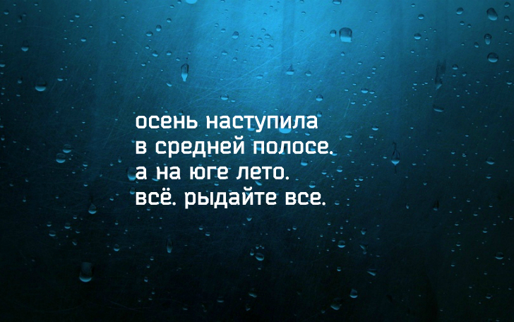 Ужасно смешные и вместе с тем грустные стихи «депрессяшки» Предлагаем, ознакомиться, подборкой, коротких, смешных, стишков, грусть, депрессию, умрите, смеха