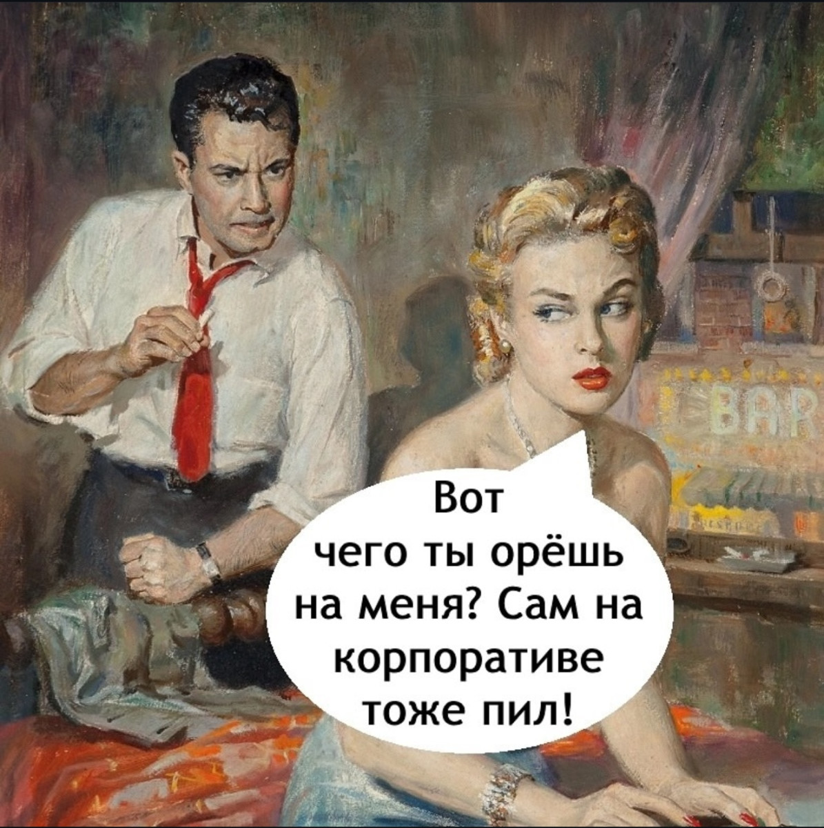 Мы не подходим друг другу, я скорпион, а ты идиот… 