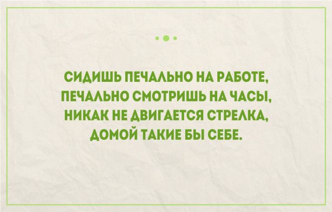 Правдивые открытки про работу и трудоголиков 