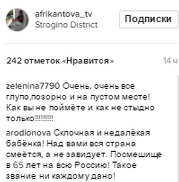 Скрин комментариев из Инстаграм 