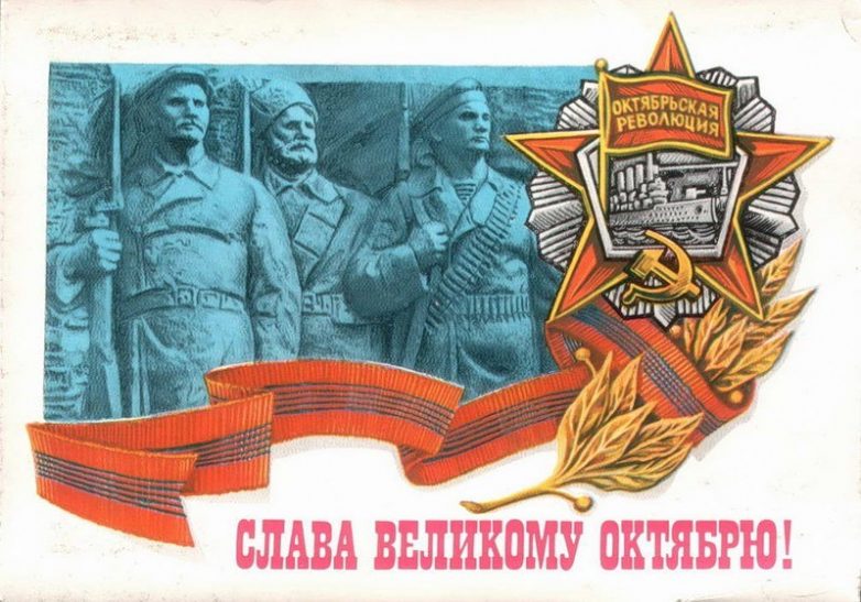 Ноябрьские праздники в СССР: как это было