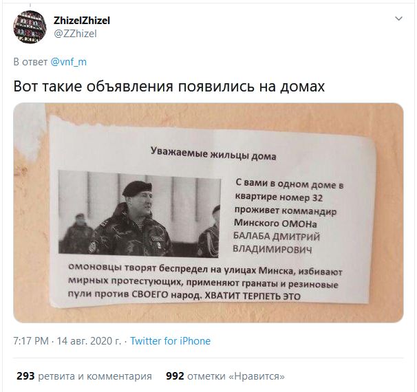 Угрозы и запугивания — «мирный протест» по-белорусски просто, который, фотографии, против, адрес, Кристина, Казаной, после, теперь, потом, зачем, массовой, вообще, чрезвычайно, своих, показательным, объявлена, награда, наезд, случаем