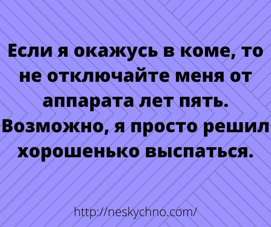 Забавные анекдоты для зачетного настроения 