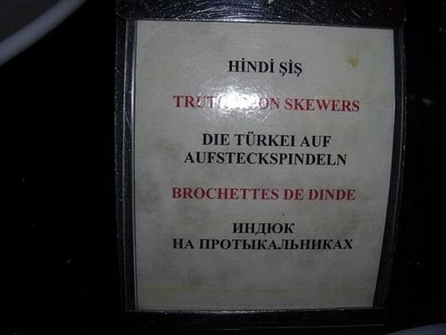 «Пыхтеть-пыхтеть солёные яйца» или Тонкости перевода для русского туриста «Пыхтеть-пыхтеть солёные яйца» или Тонкости перевода для русского туриста