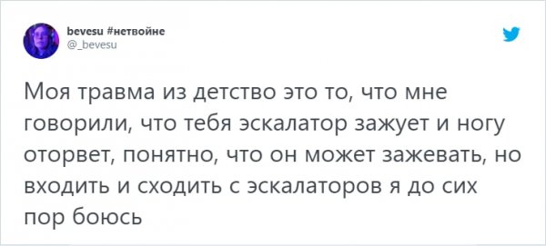 "Страшилки из детства": флешмоб в Твиттере, в котором люди рассказали о своих детских страхах (25 фото)