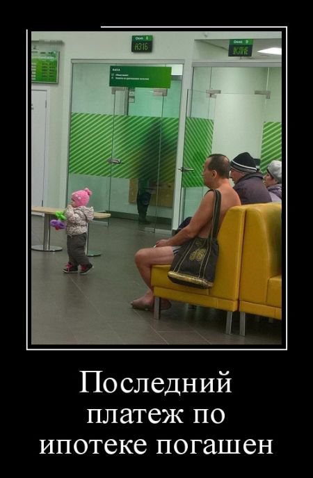 Забавный пост демотиваторов. Свежие приколы