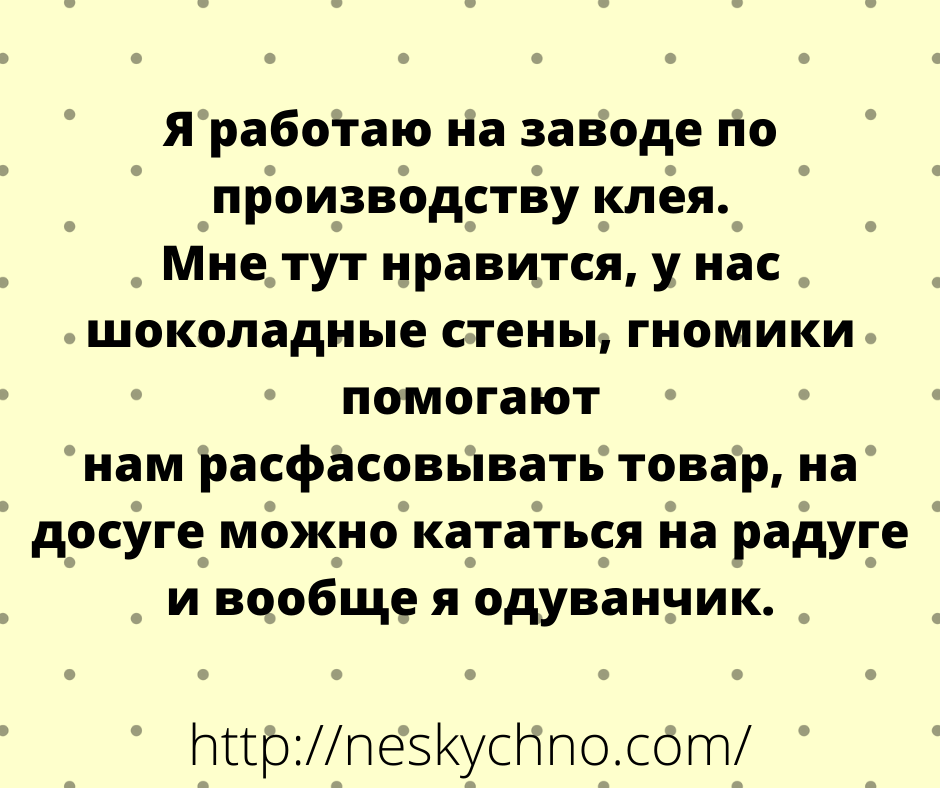 Свежайший юмор и отпадные анекдоты в картинках 