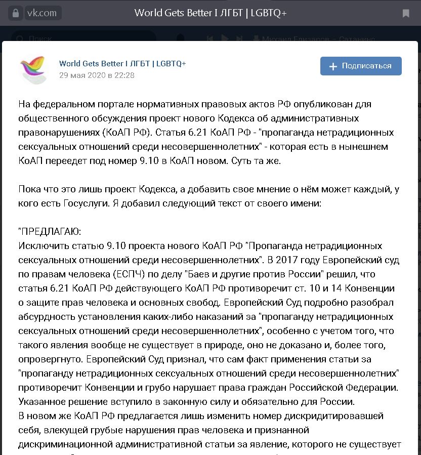 И этим тоже поправки: педерасты требуют убрать из КоАП статьи о пропаганде ЛГБТ И этим тоже поправки: педерасты требуют убрать из КоАП статьи о пропаганде ЛГБТ пропаганду, детей, среди, данный, Конституцию, наших, требования, требовать, текст, поправок, административных, правонарушениях, против, будет, просто, только, понимания, группы, снова, наказания