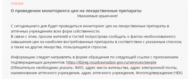 Севастополь выполнил программу модернизации первичного звена по здравоохранению 2