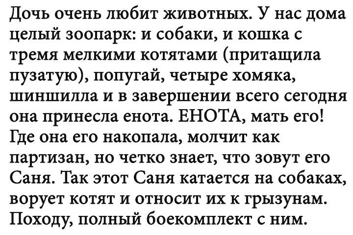 С деньгами у меня слишком непростые отношения. Иногда мы ссоримся и внезапно расстаёмся, но вскоре я начинаю по ним скучать...)) анекдоты