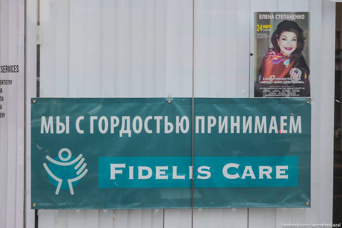 Русскоязычный Нью-Йорк с ароматом шашлыка Русскоязычный Нью-Йорк с ароматом шашлыка