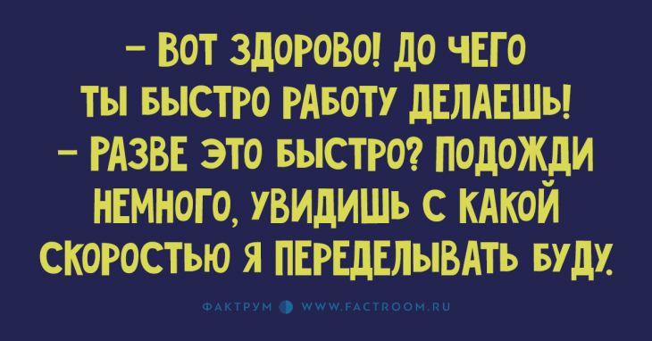 Подборка забавнейших анекдотиков