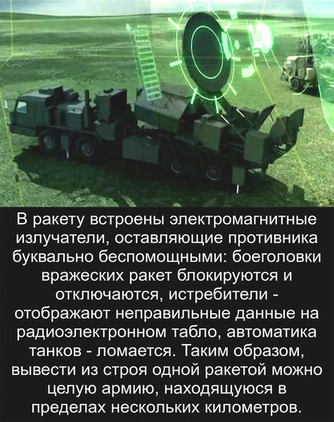 Одна российская радиоэлектронная ракета может остановить целую армию