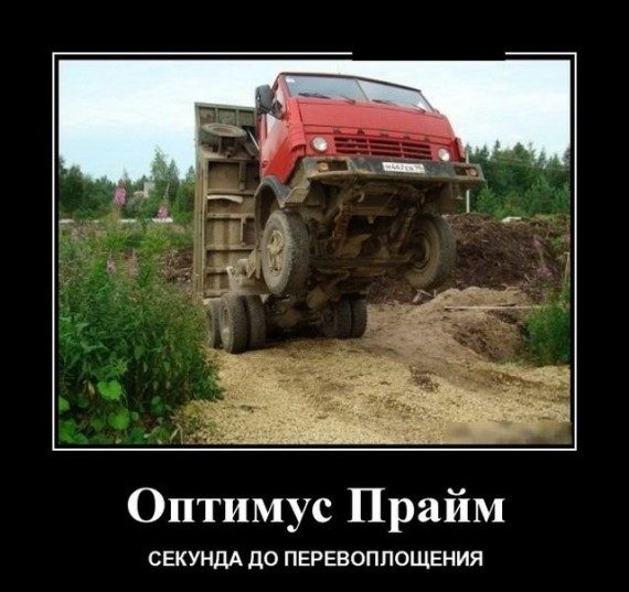 Прикольные демотиваторы дня!
