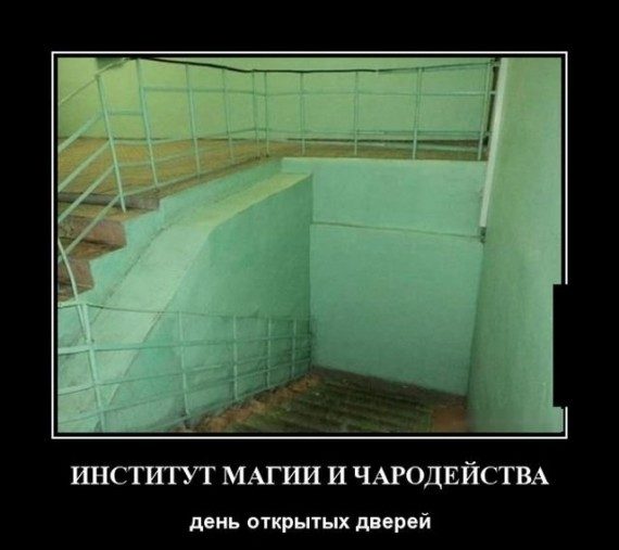 Прикольные демотиваторы дня!