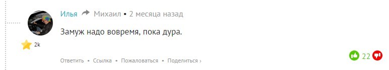 Вишенка на торте девушки, женщины, замуж, одиночество, отношения, юморель