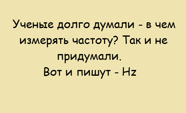 Физики тоже шутят: самые смешные открытки про науку! Физики тоже шутят: самые смешные открытки про науку! физики тоже шутят,юмор