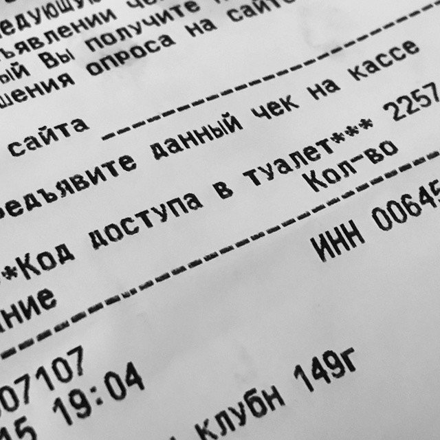 Код доступа в туалет? Вы серьезно? жадность - не порок, жлобство, жмоты, экономия