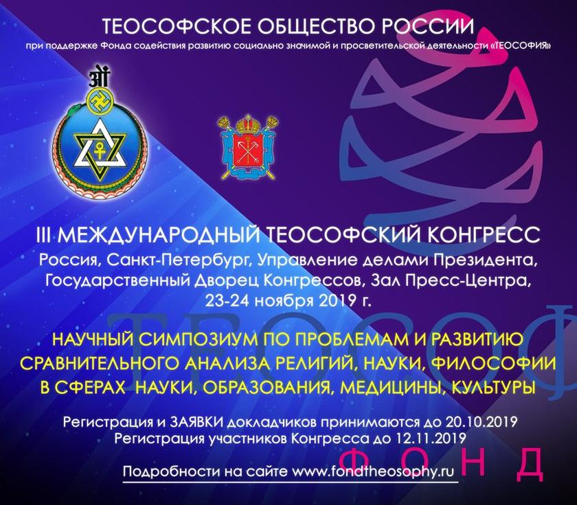 Сходка оккультистов при поддержке Управления делами президента россия