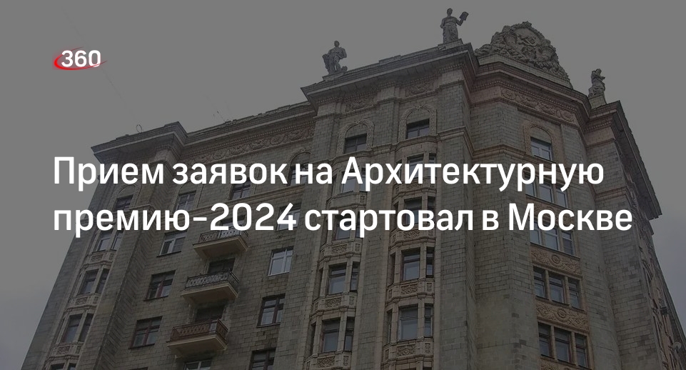 Премии 2024 москва. Петербург будущего премия 2024.