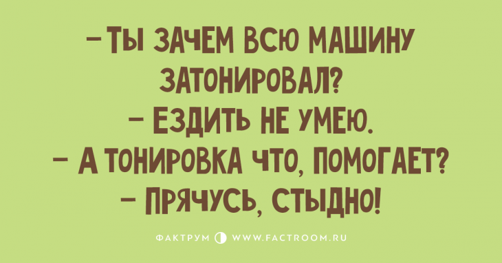 Просто уморительные анекдоты, вызывающие слёзы от смеха