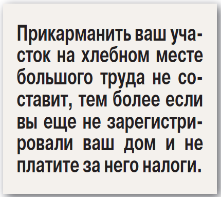самострой