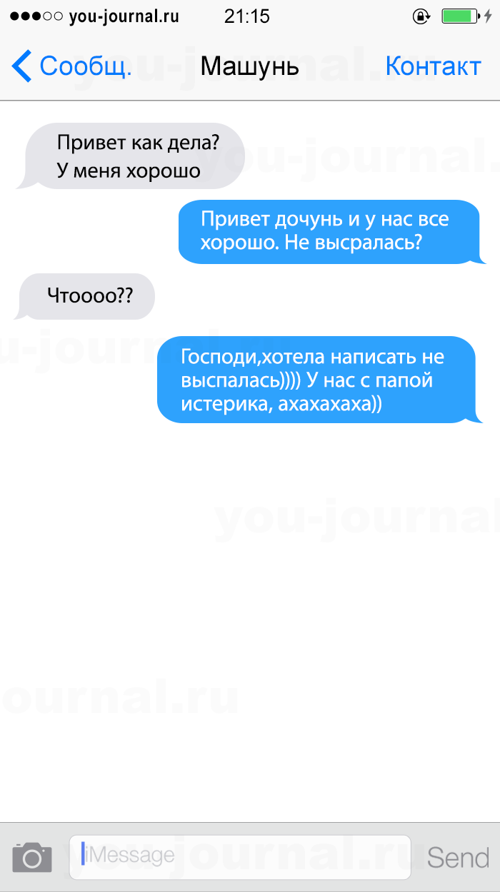 Смс т9. Смешные смс переписки т9. что такое т9 в переписке. приколы про т9 в смс. смешные опечатки.
