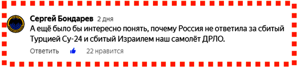 Как Россия ответила Турции и Израилю за сбитые в Сирии Су-24 и Ил-20 Как Россия ответила Турции и Израилю за сбитые в Сирии Су-24 и Ил-20 новости,события