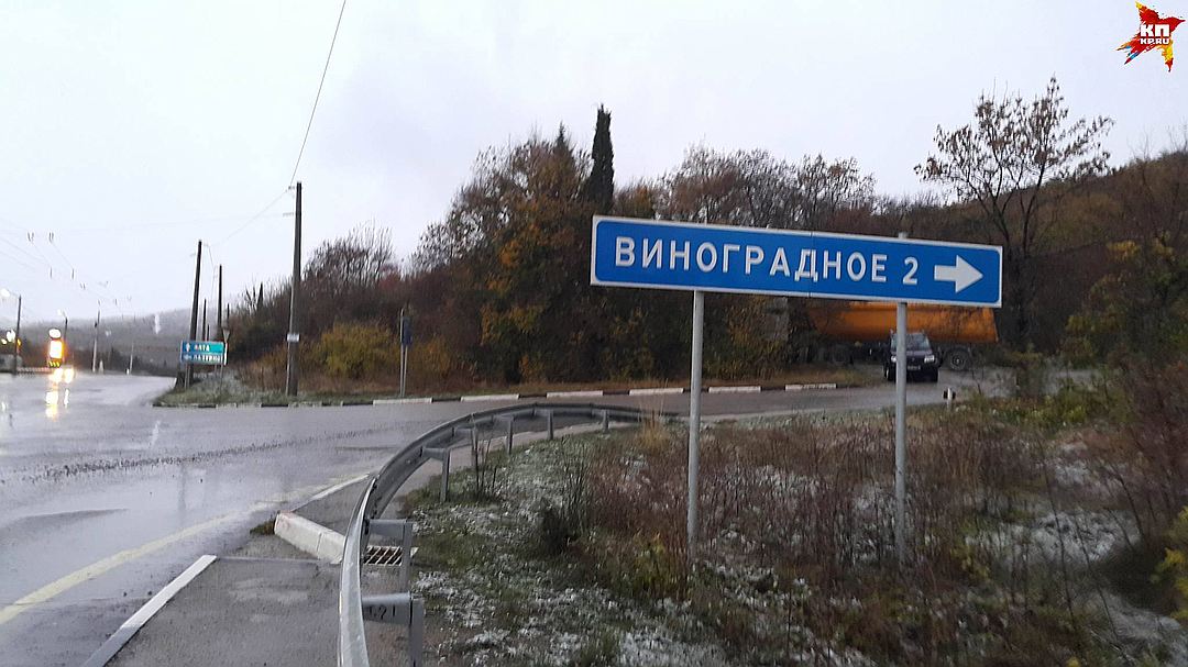 Поворот на Виноградное. Фото: Олег КРЮЧКОВ