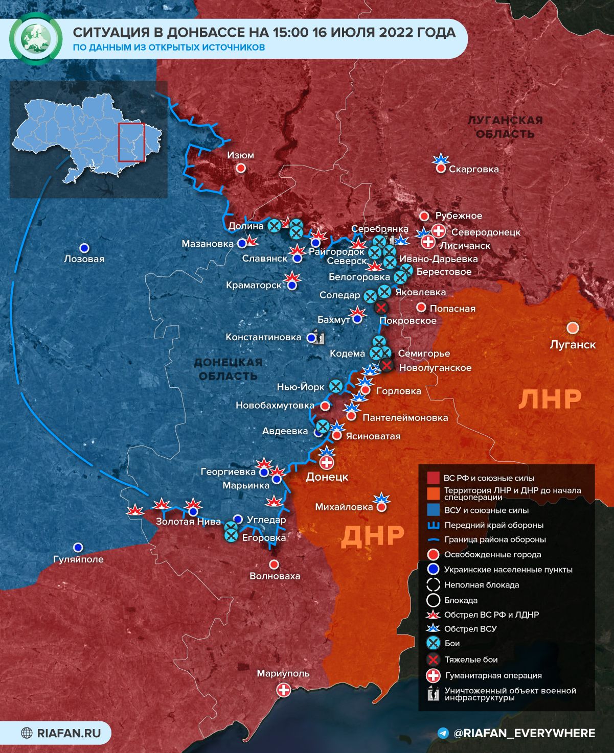 События в Донбассе на 15:00 16 июля: в ДНР сбит Су-25 ВСУ, ЛНР и Харьковская область заключили соглашение о дружбе Весь мир,Карты хода спецопераций ВС РФ