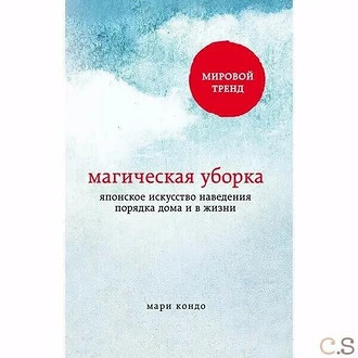 Уборка дома по методу Конмари: подробный гид, после которого у вас не останется вопросов Instagram, можно, нужно, могут, чтобы, которые, mariekondoФото, Конмари, вещей, будет, советует, одежду, только, может, красиво, предлагает, Кондо, хранения, системы, метода