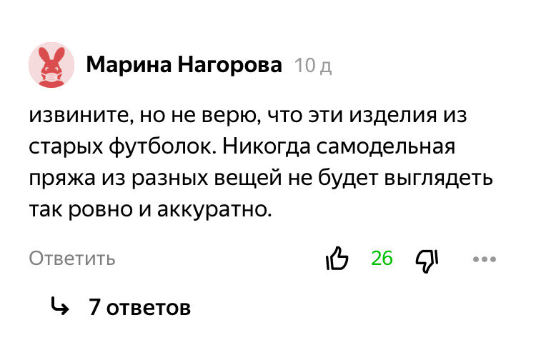 Многие не верили, что я связала это из старых вещей. Раскрываю свои секретки, как я это сделала пряжи, чтобы, место, старых, стыка, ткани, сделать, вязании, пряжу, вещей, трикотажных, полоски, можно, полосы, футболок, трикотажной, равномерно, изделие, внимание, полотна