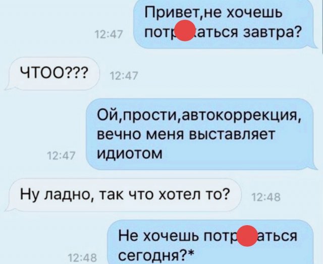 Приколы про отношения и девушек  позитив,смешные картинки,юмор