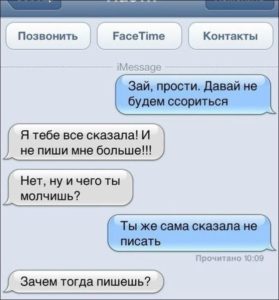 11 СМС, которые довели до слёз 11 СМС, которые довели до слёз