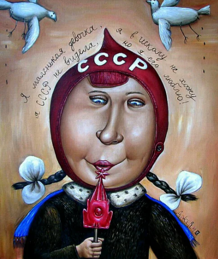 Чем для меня мерзок СССР, в котором я жила