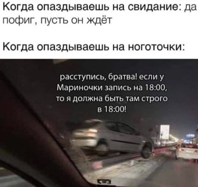 Шутки и мемы из Сети 