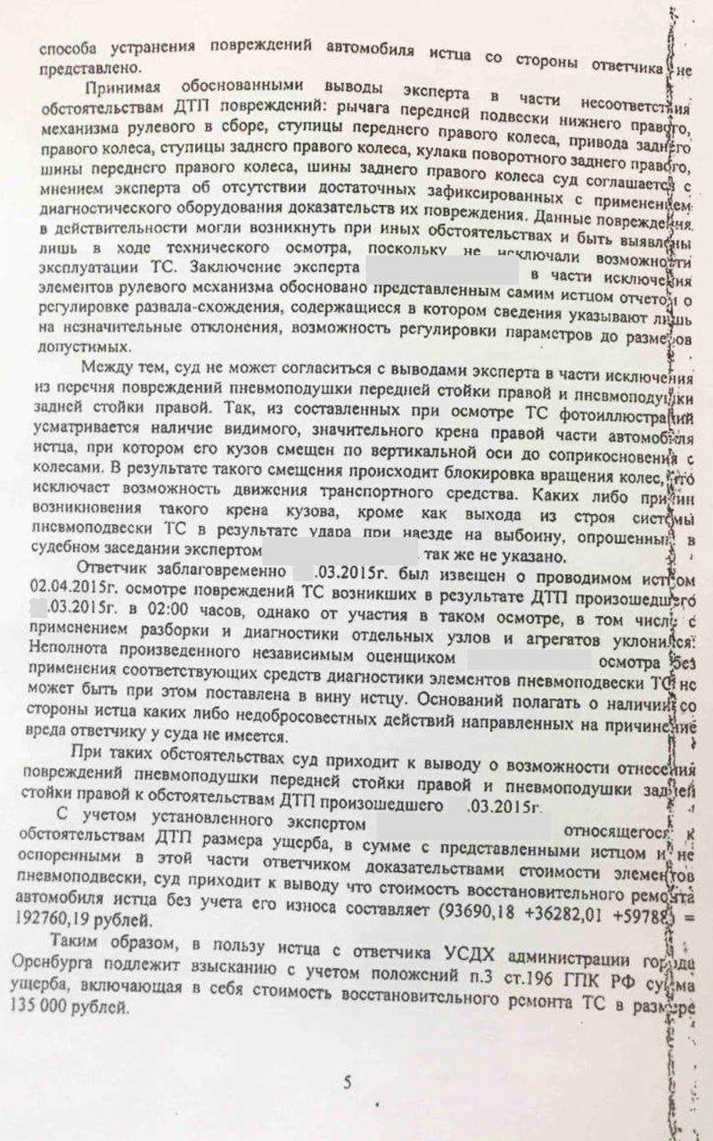 Разбил подвеску в яме — вот как я получил компенсацию от коммунальщиков! право,штрафы и ДТП