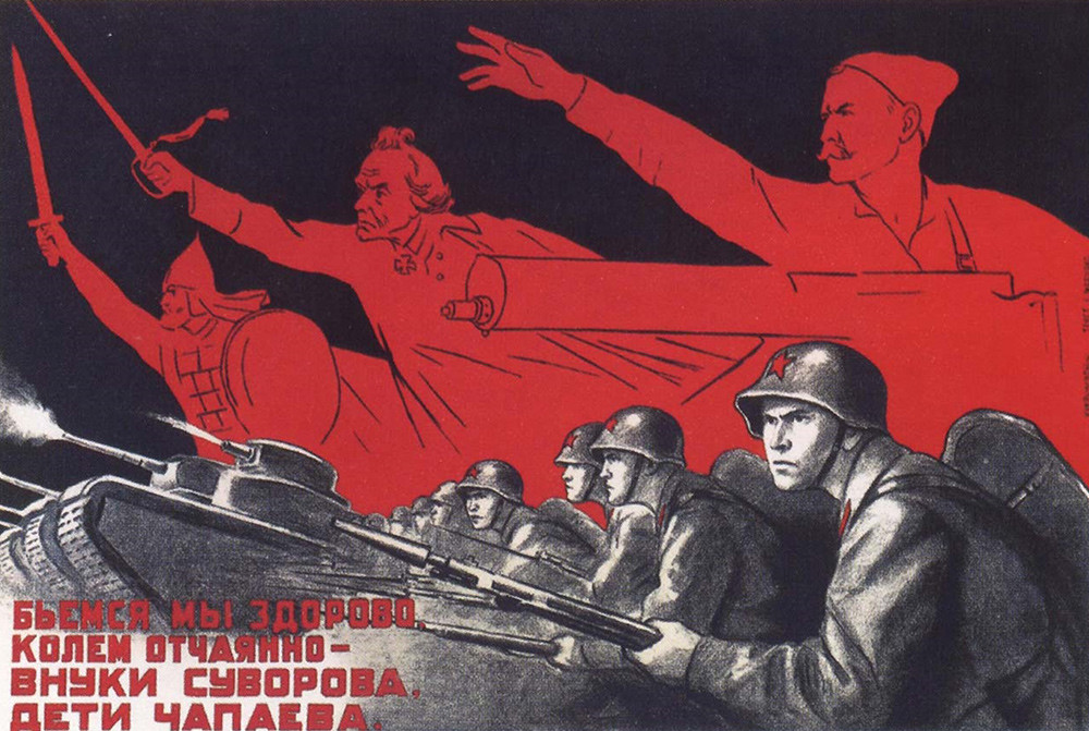 Кукрыниксы. Картина «Бьёмся мы здорово», 1941 год. 