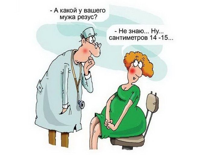 Открытку мужу, смешные картинки прием у врача