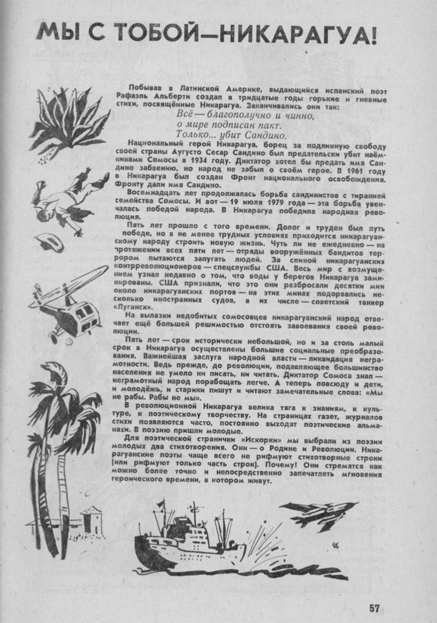 Страшная пропаганда в детских журналах. Страшная пропаганда в детских журналах. дети