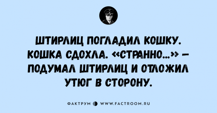 Славная подборка шуток и анекдотов, чтобы немного вас повеселить Славная подборка шуток и анекдотов, чтобы немного вас повеселить