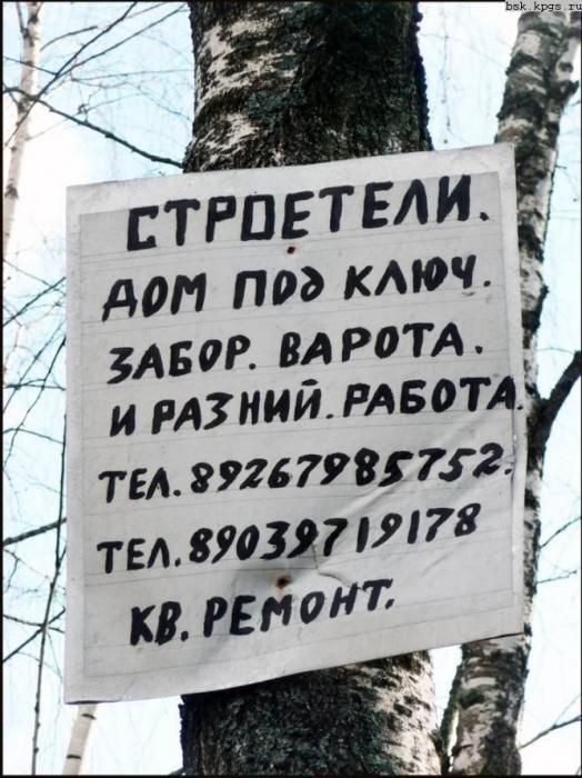 Народное творчество (81 фото)