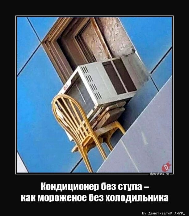 Традиционная коллекция демотивирующих картинок для поддержания вашего отличного настроения! Традиционная коллекция демотивирующих картинок для поддержания вашего отличного настроения!