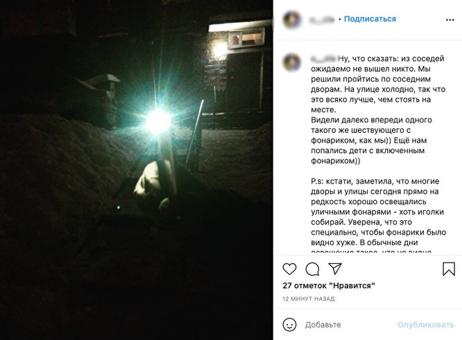 Флешмоб с фонариками прошел в Сибири: присоединился даже остров посреди Байкала власть,общество,россияне,фонарики