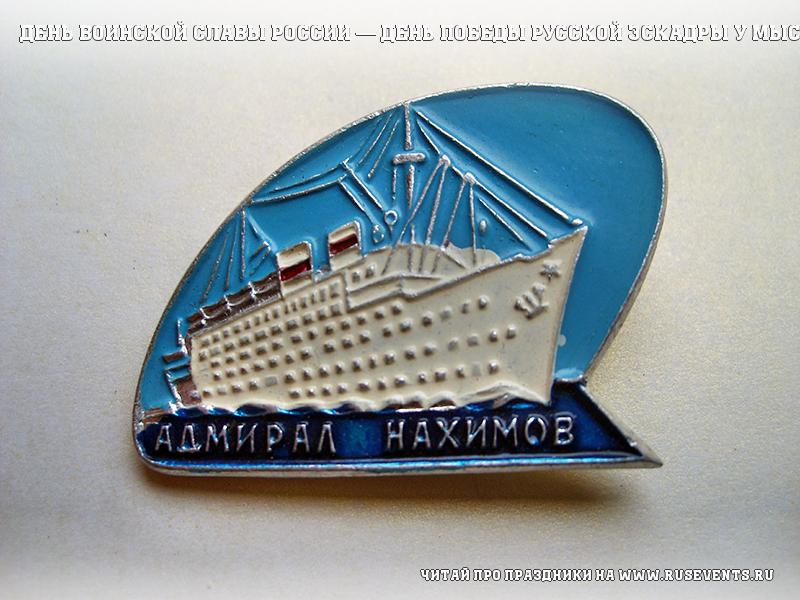 1 декабря - День воинской славы России — День победы русской эскадры у мыса Синоп