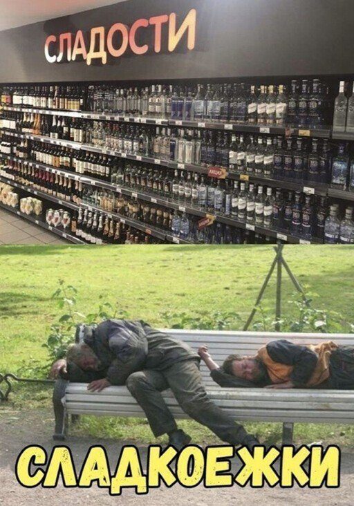 Праздники закончились, а приколы про алкоголь остались позитив,смешные картинки,юмор