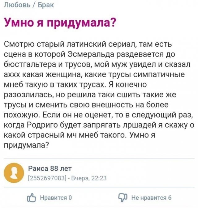 Странные темы, которые девушки обсуждают на форумах  позитив,смешные картинки,юмор