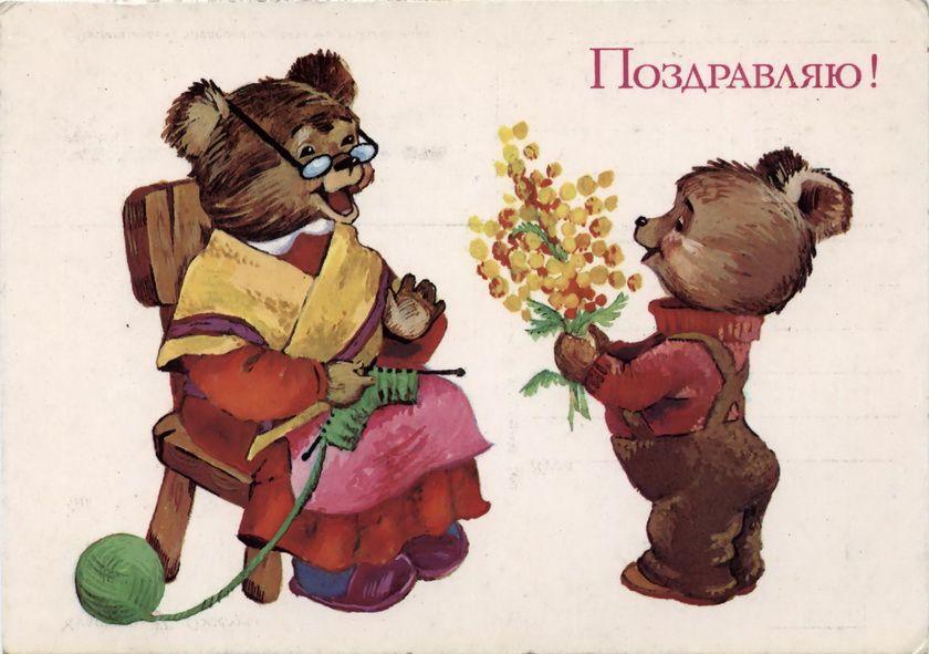 Самые лучшие открытки с 8 Марта — те самые советские из детства evergreen, format-article, noindex, развлечения